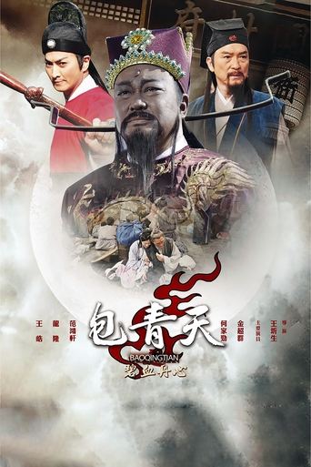 Arbiter of Loyalty unto Death Poster of Arbiter of Loyalty unto Death