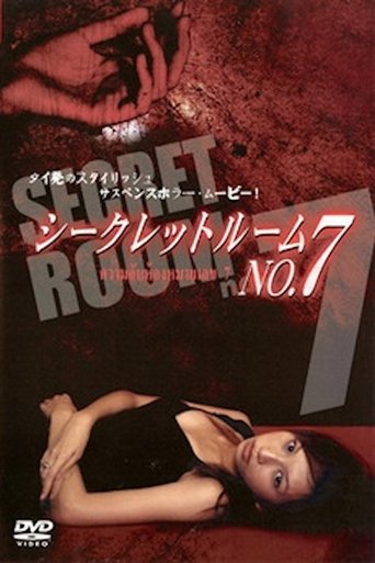 Secret Room No. 7 Poster of Secret Room No. 7