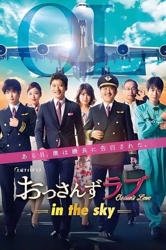 Ossan's Love: In the Sky Poster of Ossan's Love: In the Sky
