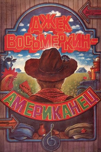 Jack Vosmyorkin, American Poster of Jack Vosmyorkin, American
