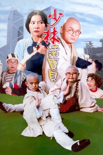 The Shaolin Kids in Hong Kong Poster of The Shaolin Kids in Hong Kong