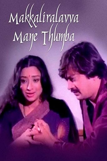 Makkaliralavva Mane Thumba Poster of Makkaliralavva Mane Thumba