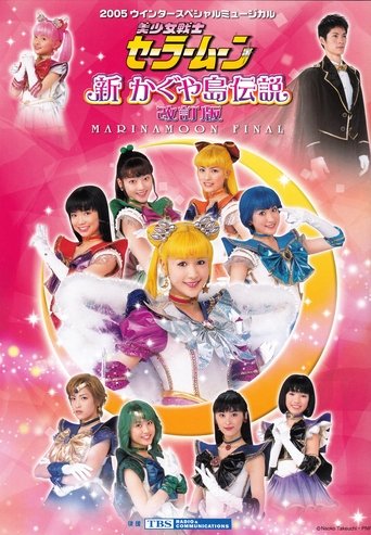 Sailor Moon - New Legend of Kaguya Island (Revision) - Marinamoon Final Poster of Sailor Moon - New Legend of Kaguya Island (Revision) - Marinamoon Final