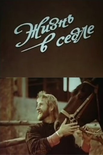 Life in the Saddle Poster of Life in the Saddle