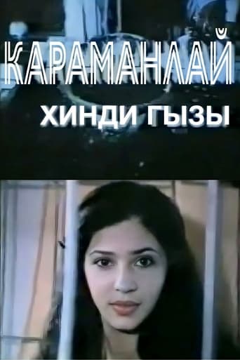 The Unlucky Indian Woman Poster of The Unlucky Indian Woman