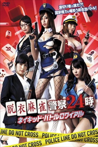 Strip Mahjong Police 24:00 Naked Battle Royale Poster of Strip Mahjong Police 24:00 Naked Battle Royale