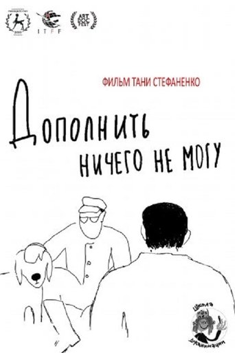 I Have Nothing To Add Poster of I Have Nothing To Add