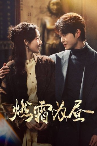 Burning Night Poster of Burning Night
