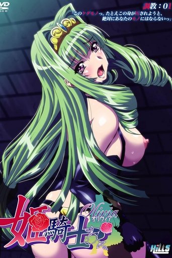 Slave Princess Olivia Poster of Slave Princess Olivia