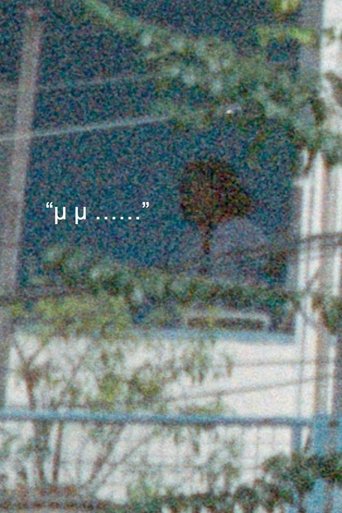 How to be a ghost in Bangkok? Poster of How to be a ghost in Bangkok?