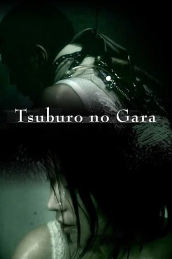 Tsuburo no Gara Poster of Tsuburo no Gara