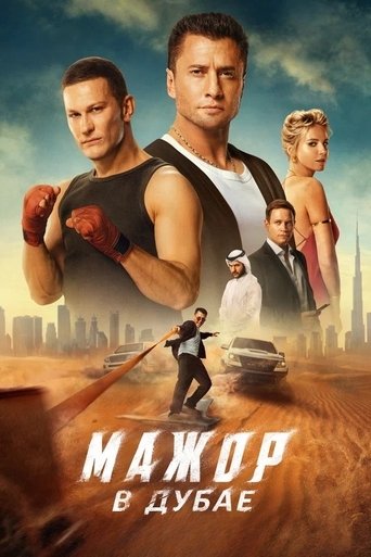 Silver Spoon in Dubai Poster of Silver Spoon in Dubai