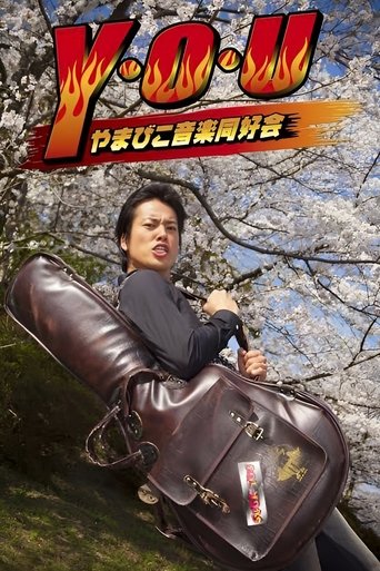 Y.O.U Yamabiko Ongaku Doukoukai Poster of Y.O.U Yamabiko Ongaku Doukoukai