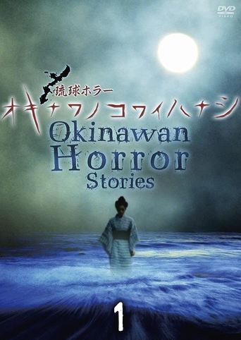 Okinawan Horror Stories 1 Poster of Okinawan Horror Stories 1