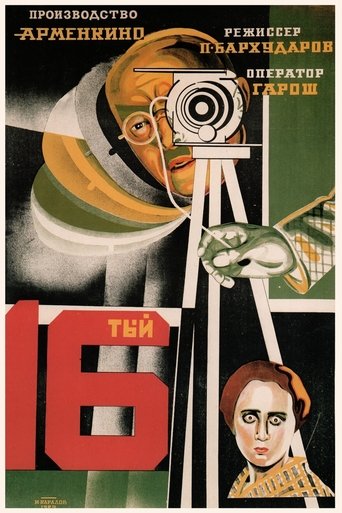 The Sixteenth Poster of The Sixteenth