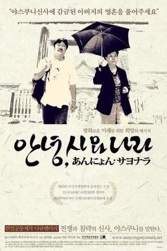 Annyeong, Sayonara Poster of Annyeong, Sayonara