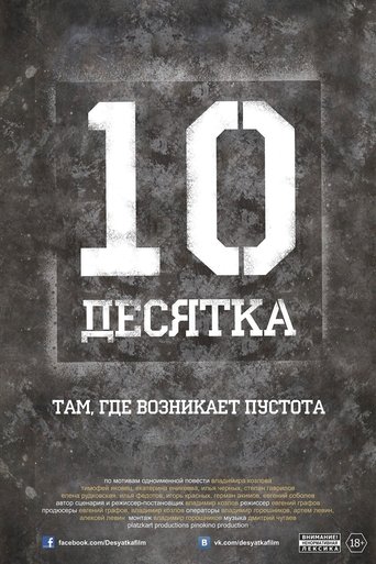 The Ten Poster of The Ten