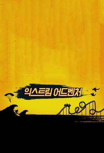 Apink's Extreme Adventure Poster of Apink's Extreme Adventure