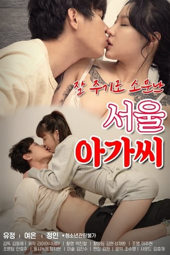 Poster of Seoul Girl Who Is Known for Giving Well