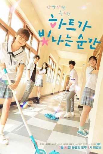 The Moment the Heart Shines Poster of The Moment the Heart Shines