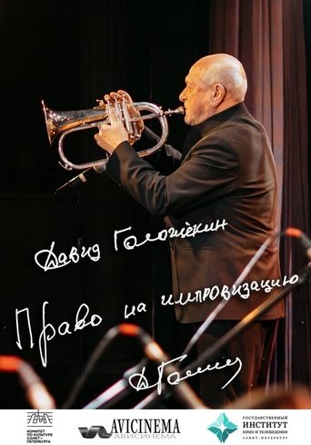 David Goloschekin. The Right To Inprovise Poster of David Goloschekin. The Right To Inprovise