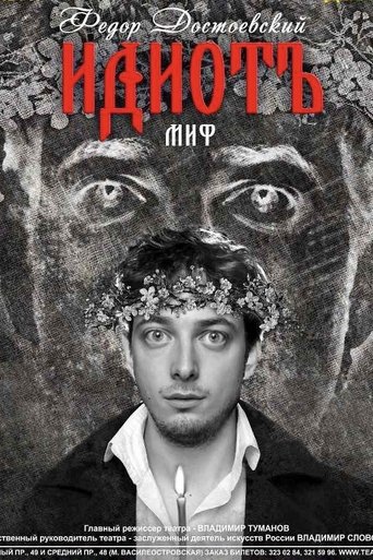 The Idiot Poster of The Idiot