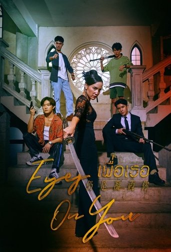 Eyes on You Poster of Eyes on You