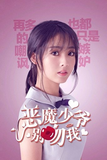Master Devil Do Not Kiss Me Poster of Master Devil Do Not Kiss Me