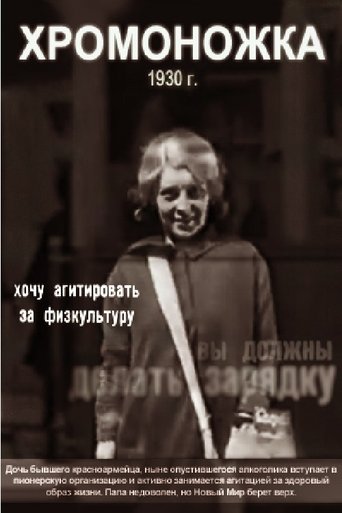 Khromonozhka Poster of Khromonozhka
