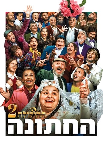 The Wedding - The Revelry 2 Poster of The Wedding - The Revelry 2