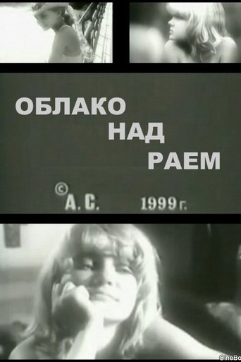 A Cloud Above Paradise Poster of A Cloud Above Paradise