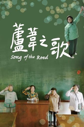 Song of the Reed Poster of Song of the Reed