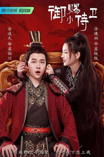 My Prince's First Love Poster of My Prince's First Love