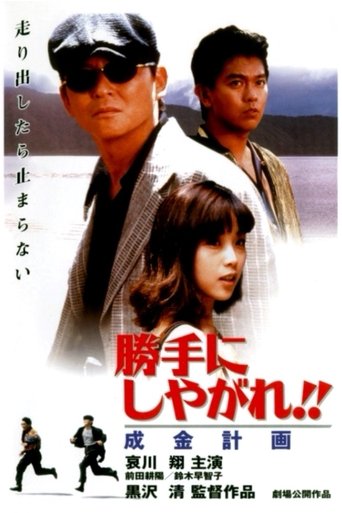 Suit Yourself or Shoot Yourself!! V: The Nouveau Riche Poster of Suit Yourself or Shoot Yourself!! V: The Nouveau Riche