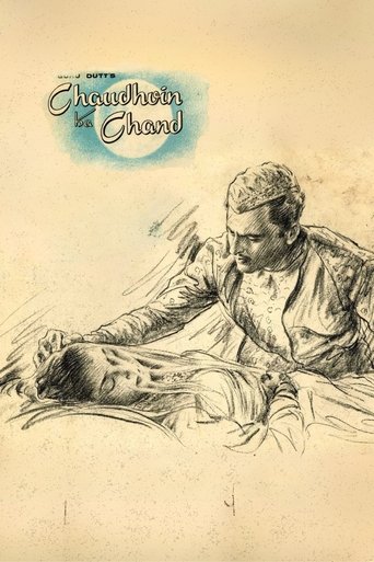 Chaudhvin Ka Chand Poster of Chaudhvin Ka Chand