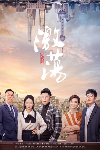 Ji Dang Poster of Ji Dang
