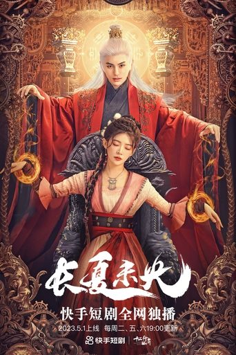 Chang Xia Wei Yang Poster of Chang Xia Wei Yang