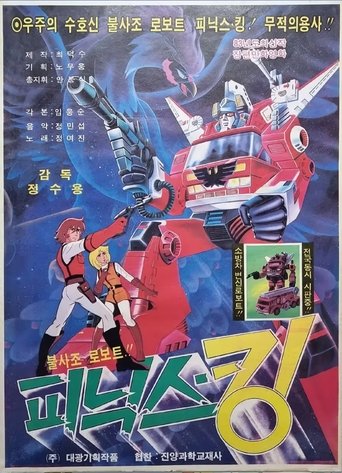 Phoenix Robot Phoenix-King Poster of Phoenix Robot Phoenix-King