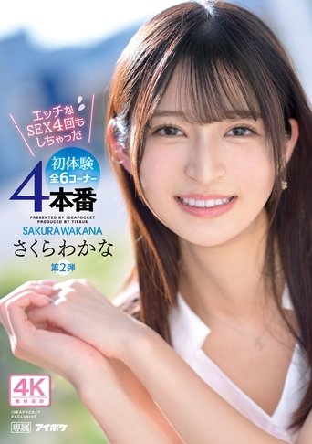 Exclusive 2nd Release: 4 Naughty Sex Sessions and 6 Corners of First Experiences!! Wakana Sakura Poster of Exclusive 2nd Release: 4 Naughty Sex Sessions and 6 Corners of First Experiences!! Wakana Sakura