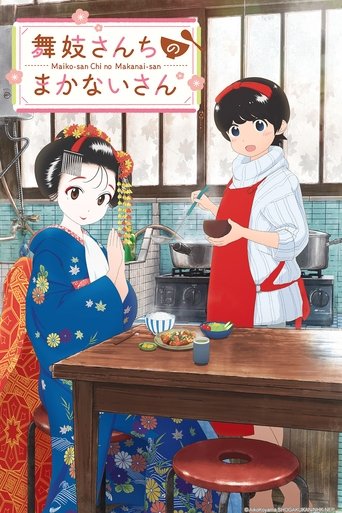 Kiyo in Kyoto: From the Maiko House Poster of Kiyo in Kyoto: From the Maiko House