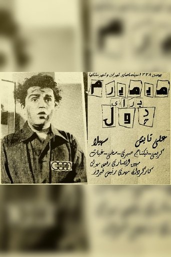 I Can Die for Money Poster of I Can Die for Money