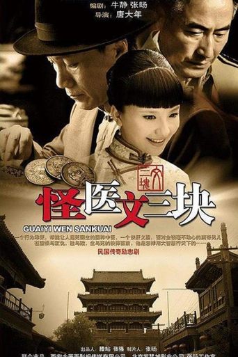 Weird Physician Wen San Kuai Poster of Weird Physician Wen San Kuai