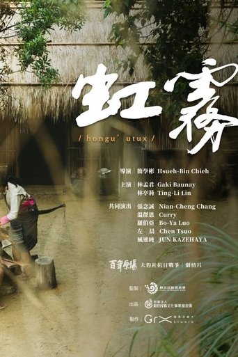 hongu’utux Poster of hongu’utux