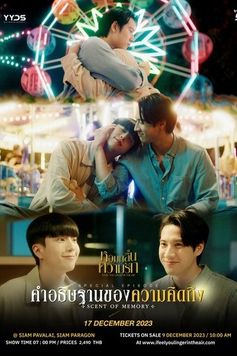 Scent of Memory Poster of Scent of Memory