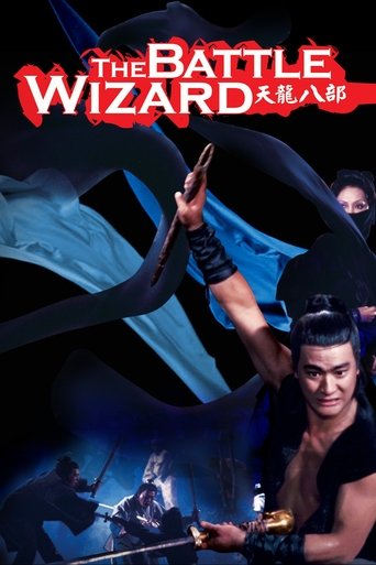 The Battle Wizard Poster of The Battle Wizard