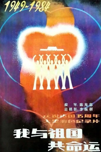 In The Same Breath Poster of In The Same Breath