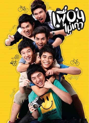 August Friends Poster of August Friends