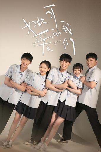 Lovely Us Poster of Lovely Us