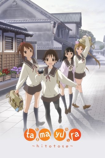 Tamayura: Hitotose Poster of Tamayura: Hitotose