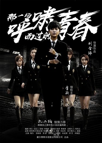 That Whistling Youth Poster of That Whistling Youth